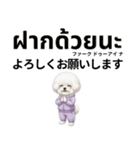 ビジョンフリーゼのタイ語と日本語会話（個別スタンプ：31）