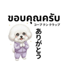 ビジョンフリーゼのタイ語と日本語会話（個別スタンプ：32）