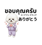 ビジョンフリーゼのタイ語と日本語会話（個別スタンプ：35）