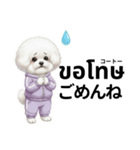 ビジョンフリーゼのタイ語と日本語会話（個別スタンプ：37）