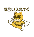 ガンバッテンジャー 〜五人で一人前〜（個別スタンプ：6）