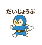 ガンバッテンジャー 〜五人で一人前〜（個別スタンプ：18）