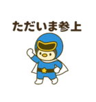 ガンバッテンジャー 〜五人で一人前〜（個別スタンプ：27）