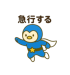 ガンバッテンジャー 〜五人で一人前〜（個別スタンプ：31）