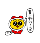 冬、絶対これ買え！（個別スタンプ：25）