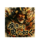 武田信玄【風林火山】（個別スタンプ：1）