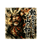 武田信玄【風林火山】（個別スタンプ：4）