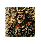 武田信玄【風林火山】（個別スタンプ：6）