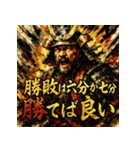 武田信玄【風林火山】（個別スタンプ：7）