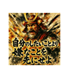 武田信玄【風林火山】（個別スタンプ：8）