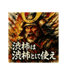 武田信玄【風林火山】（個別スタンプ：9）