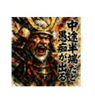 武田信玄【風林火山】（個別スタンプ：10）