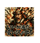 武田信玄【風林火山】（個別スタンプ：11）