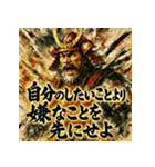 武田信玄【風林火山】（個別スタンプ：12）