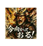 武田信玄【風林火山】（個別スタンプ：20）