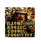 武田信玄【風林火山】（個別スタンプ：26）
