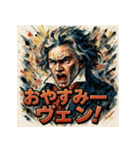 ヴェートーヴェーン（個別スタンプ：3）