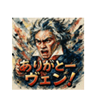 ヴェートーヴェーン（個別スタンプ：5）