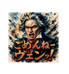 ヴェートーヴェーン（個別スタンプ：7）