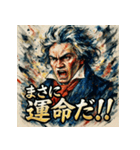 ヴェートーヴェーン（個別スタンプ：10）