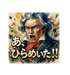 ヴェートーヴェーン（個別スタンプ：11）