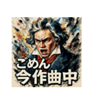 ヴェートーヴェーン（個別スタンプ：13）