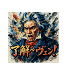 ヴェートーヴェーン（個別スタンプ：14）