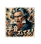 ヴェートーヴェーン（個別スタンプ：15）