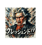 ヴェートーヴェーン（個別スタンプ：17）