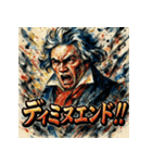 ヴェートーヴェーン（個別スタンプ：18）