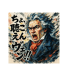 ヴェートーヴェーン（個別スタンプ：19）