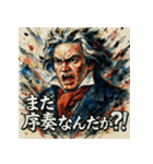 ヴェートーヴェーン（個別スタンプ：20）