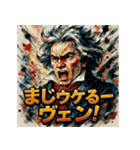 ヴェートーヴェーン（個別スタンプ：24）