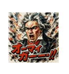 ヴェートーヴェーン（個別スタンプ：25）