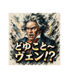 ヴェートーヴェーン（個別スタンプ：28）