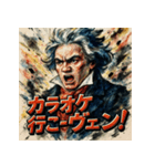 ヴェートーヴェーン（個別スタンプ：31）