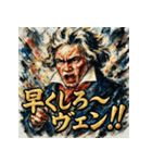 ヴェートーヴェーン（個別スタンプ：32）