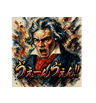 ヴェートーヴェーン（個別スタンプ：33）