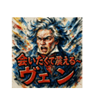 ヴェートーヴェーン（個別スタンプ：34）