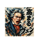 ヴェートーヴェーン（個別スタンプ：39）