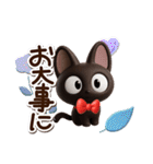やさしいクロネコ☆3D【冬・あけおめ】（個別スタンプ：13）