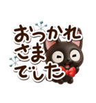 やさしいクロネコ☆3D【冬・あけおめ】（個別スタンプ：20）