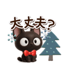やさしいクロネコ☆3D【冬・あけおめ】（個別スタンプ：21）