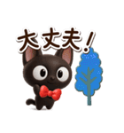 やさしいクロネコ☆3D【冬・あけおめ】（個別スタンプ：22）