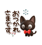 やさしいクロネコ☆3D【冬・あけおめ】（個別スタンプ：25）