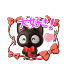 やさしいクロネコ☆3D【冬・あけおめ】（個別スタンプ：27）