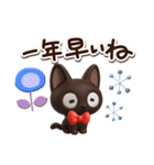 やさしいクロネコ☆3D【冬・あけおめ】（個別スタンプ：30）