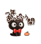 やさしいクロネコ☆3D【冬・あけおめ】（個別スタンプ：31）