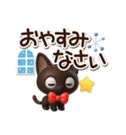 やさしいクロネコ☆3D【冬・あけおめ】（個別スタンプ：32）