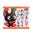 やさしいクロネコ☆3D【冬・あけおめ】（個別スタンプ：37）
